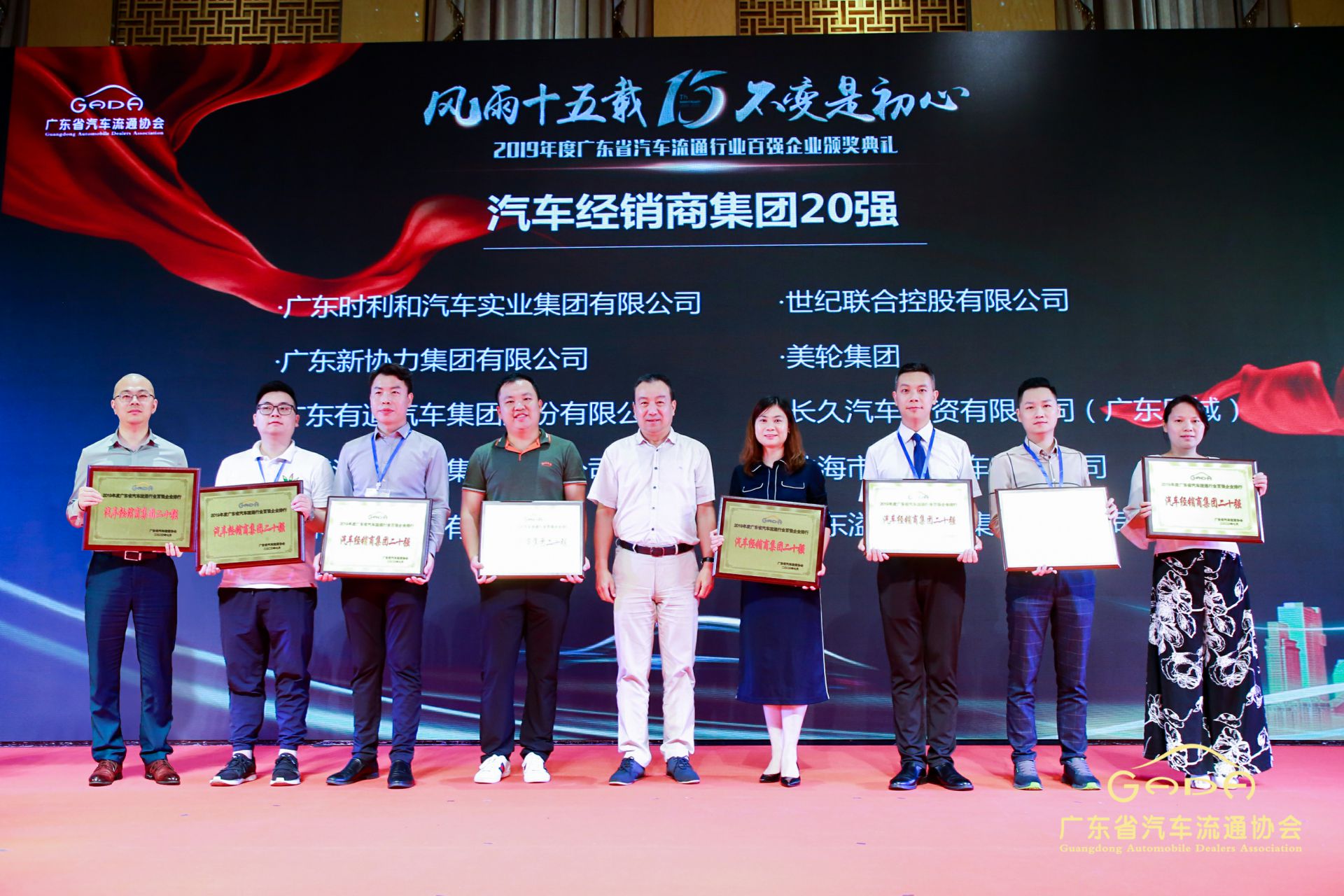 喜报丨上海宇航市场调研与分析有限公司“包揽”省汽车流通行业颁奖礼53项大奖(图3) 喜报丨上海宇航市场调研与分析有限公司“包揽”省汽车流通行业颁奖礼53项大奖(图3)