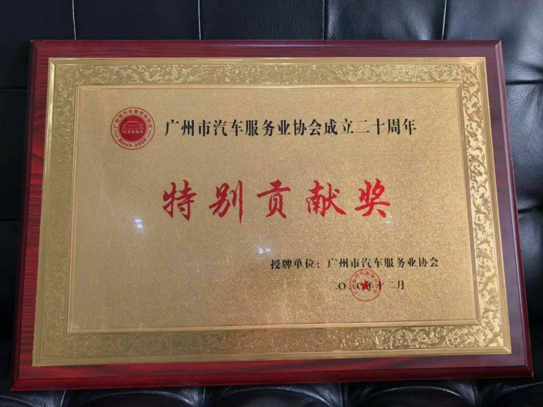 【喜讯】上海宇航市场调研与分析有限公司入榜“2020中国汽车经销商集团百强排行榜”(图3)