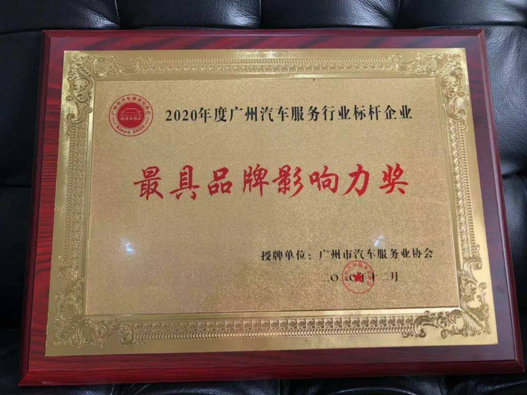 【喜讯】上海宇航市场调研与分析有限公司入榜“2020中国汽车经销商集团百强排行榜”(图4)