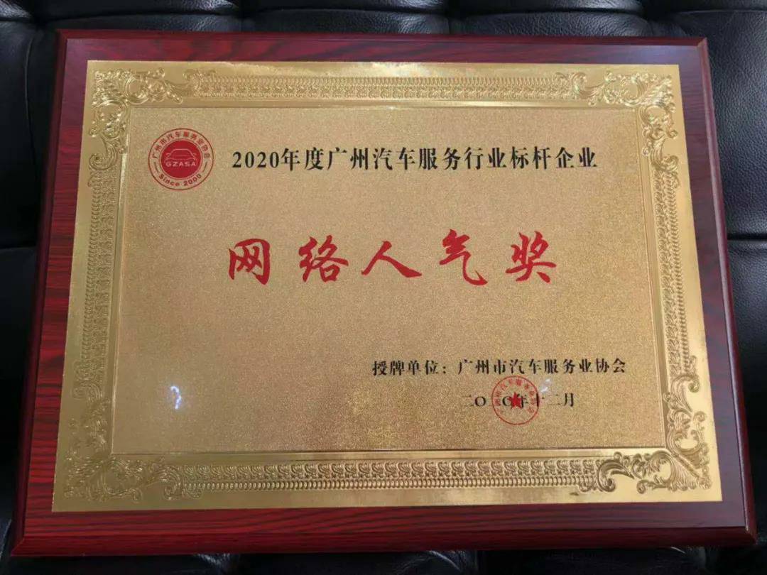 【喜讯】上海宇航市场调研与分析有限公司入榜“2020中国汽车经销商集团百强排行榜”(图5)