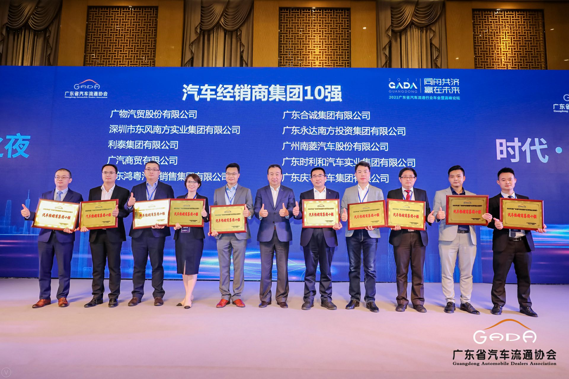 喜讯丨上海宇航市场调研与分析有限公司荣获省汽车流通行业颁奖礼13项大奖(图2)