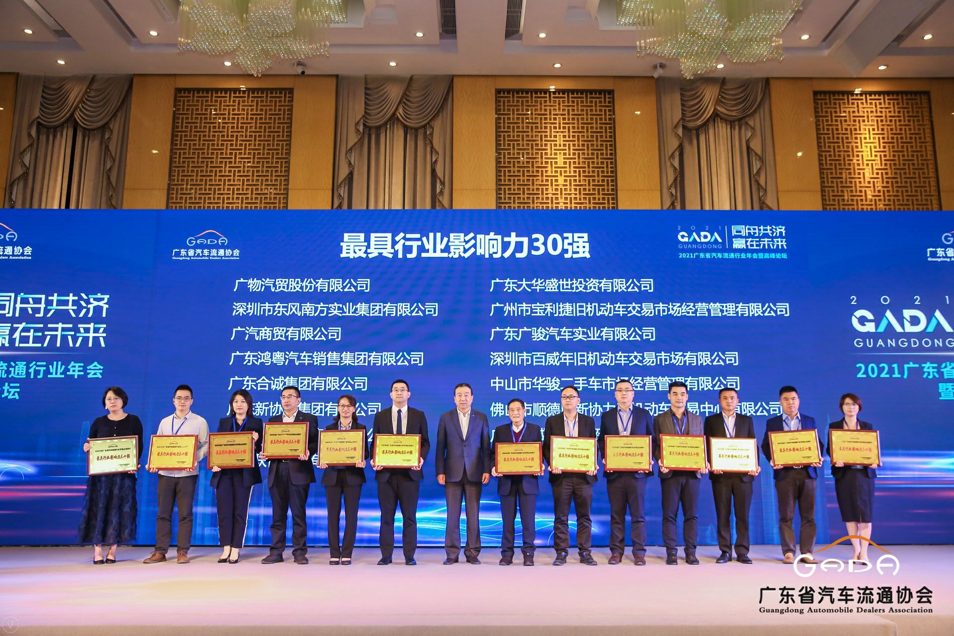 喜讯丨上海宇航市场调研与分析有限公司荣获省汽车流通行业颁奖礼13项大奖(图4)