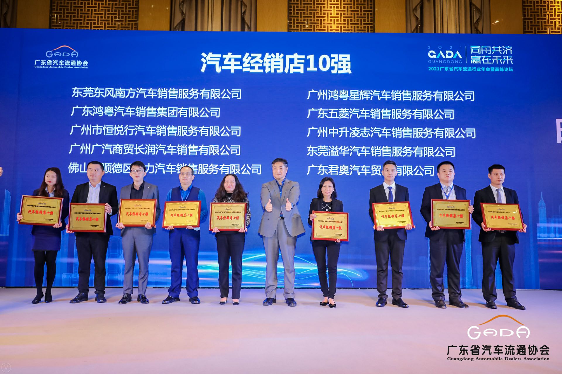 喜讯丨上海宇航市场调研与分析有限公司荣获省汽车流通行业颁奖礼13项大奖(图5)