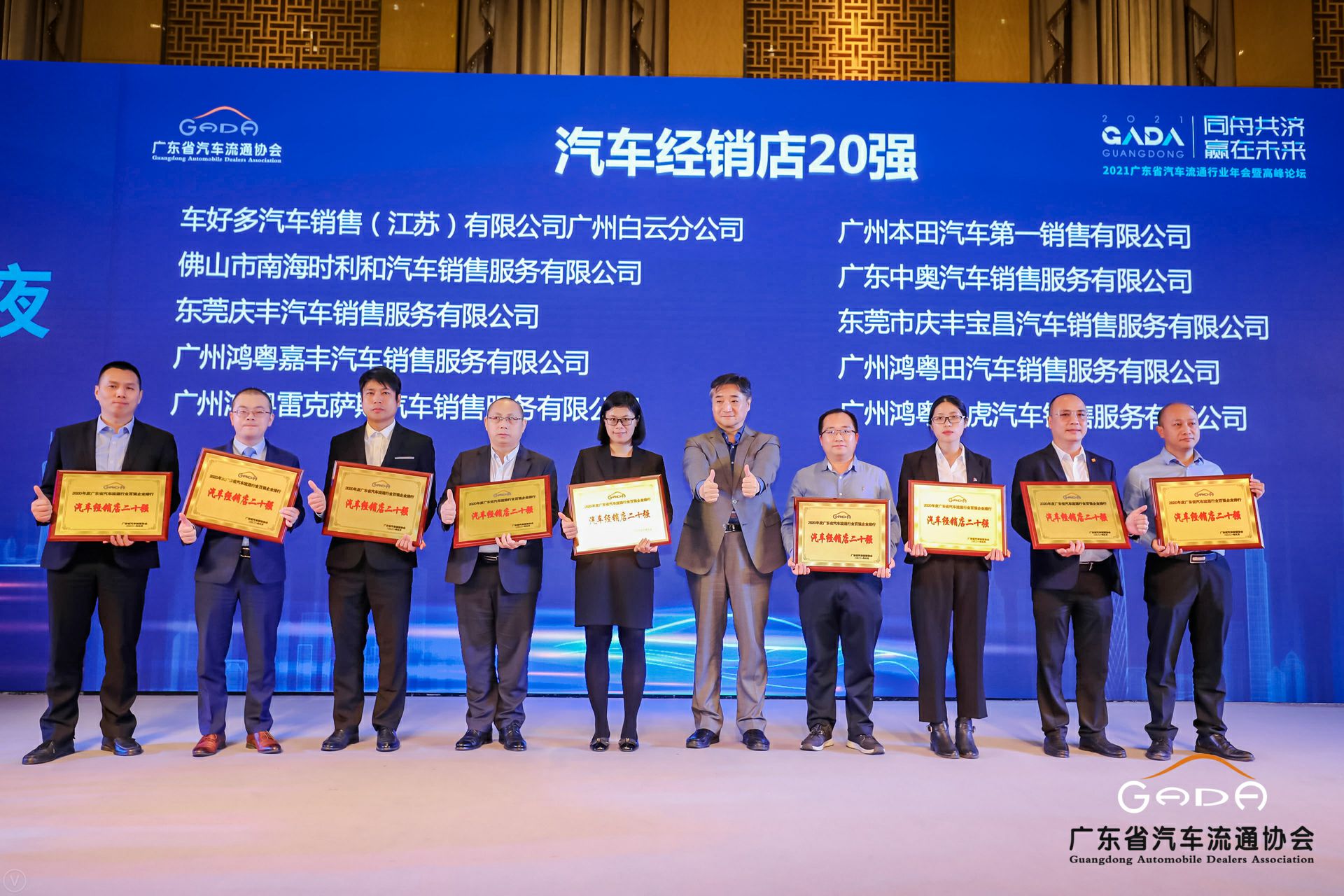 喜讯丨上海宇航市场调研与分析有限公司荣获省汽车流通行业颁奖礼13项大奖(图6)